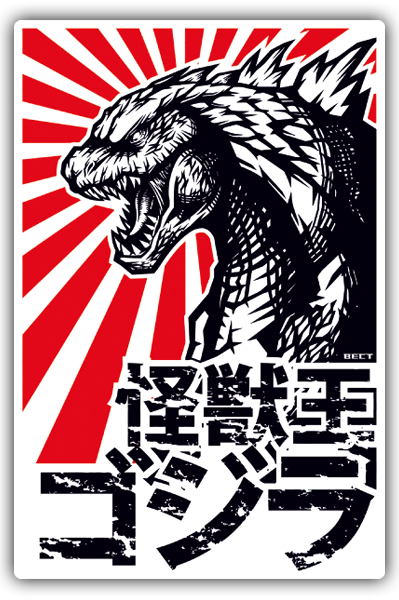 Autocollants: Gozilla