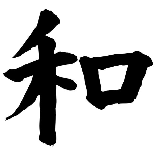 Autocollants: Kanji harmonie - Lettre O