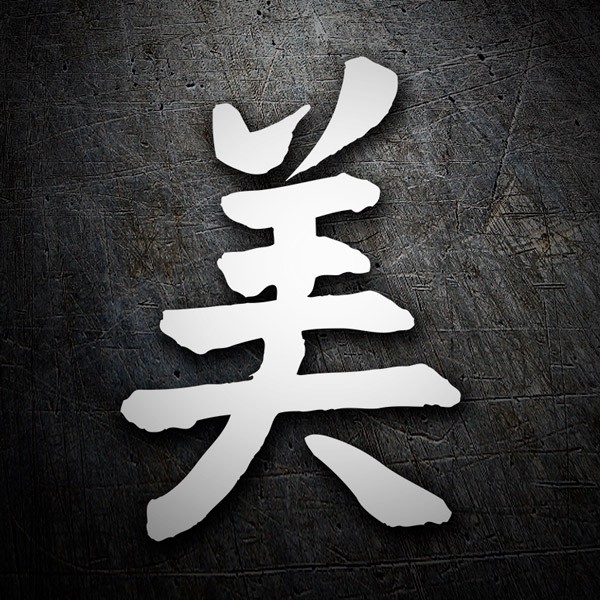 Autocollants: Kanji Beaut&eacute; - Lettre N