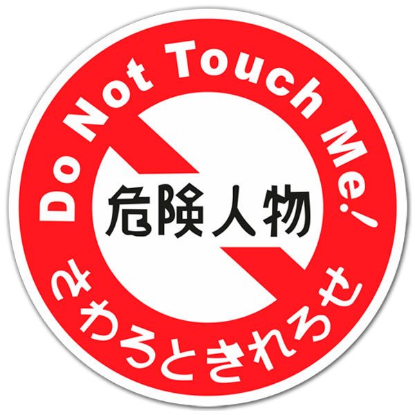 Autocollants: Do Not Touch Me (Ne me touchez pas)