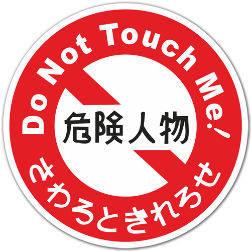 Autocollants: Do Not Touch Me (Ne me touchez pas)