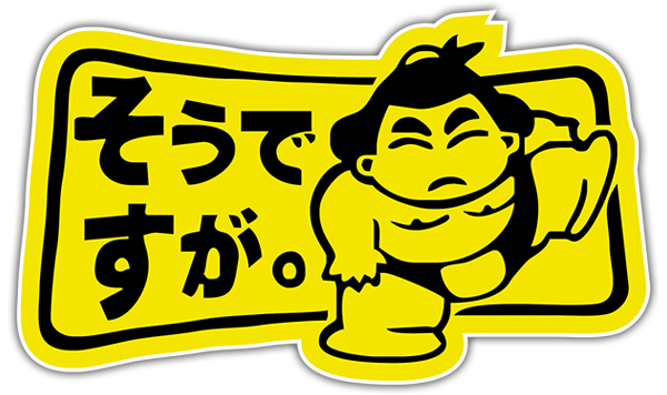 Autocollants: Lutteur de sumo avec texte japonais