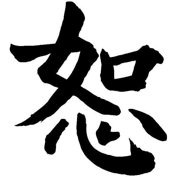 Autocollants: Kanji Pardon - Lettre D