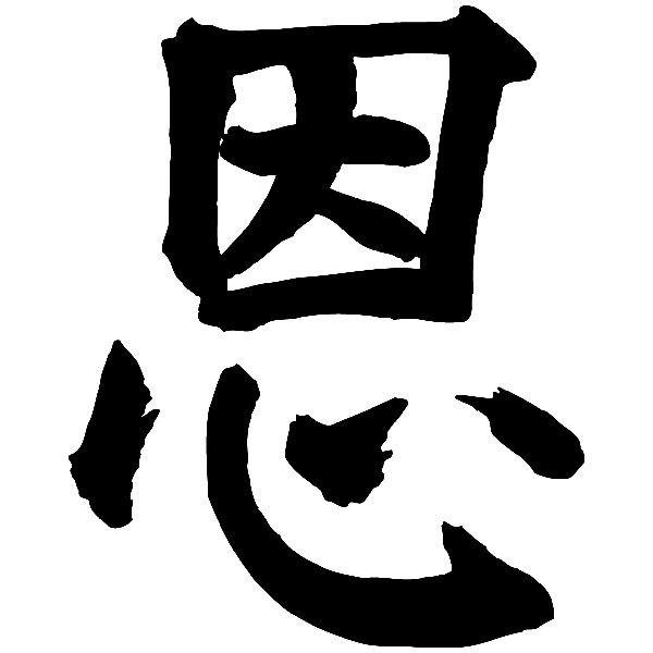Autocollants: Kanji Grâce - Lettre A