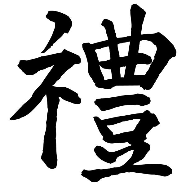 Autocollants: Kanji Propri&eacute;t&eacute; - Lettre O