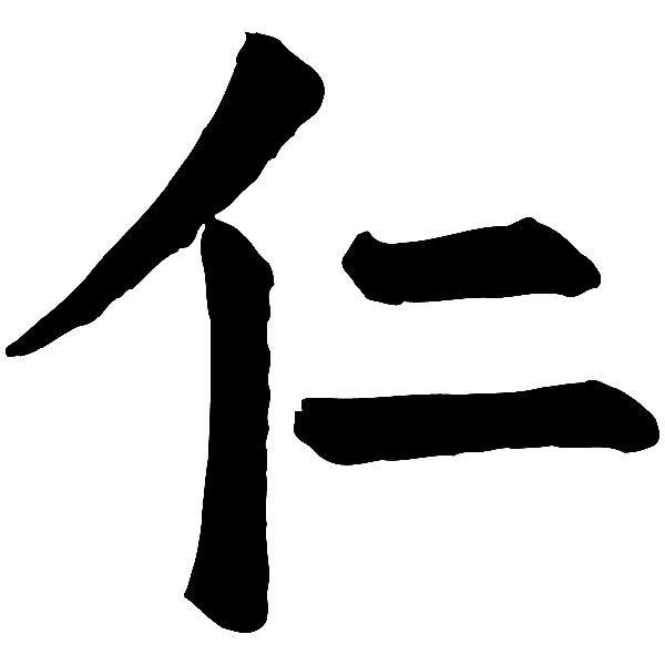 Autocollants: Kanji Bienveillant - Lettre M
