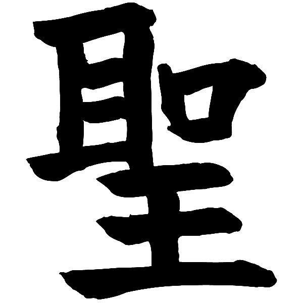 Autocollants: Kanji Sauge - Lettre K