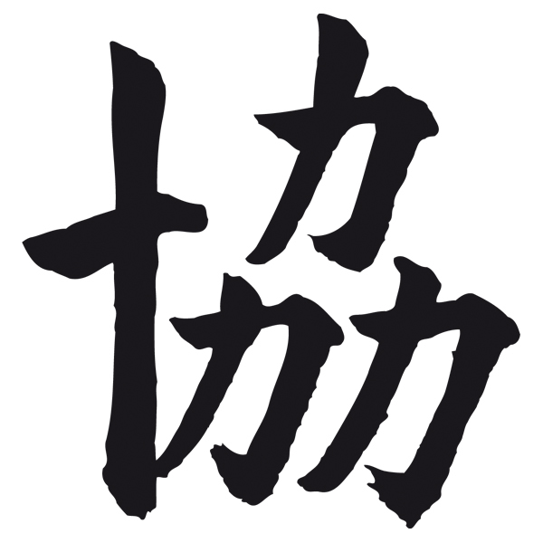 Autocollants: Kanji Unité - Lettre E