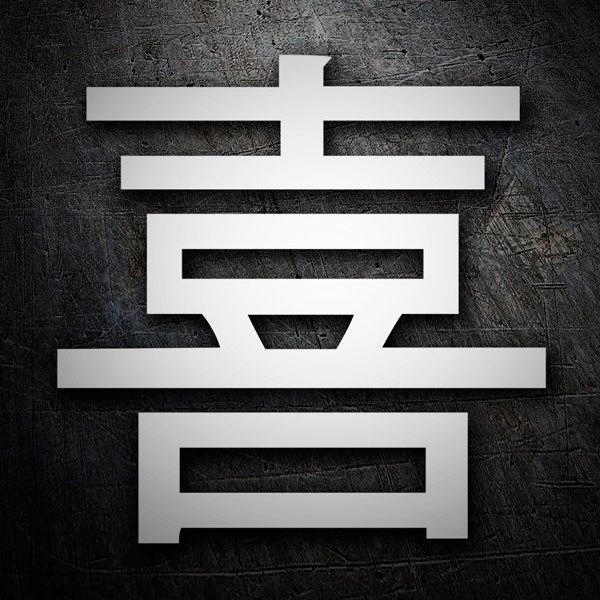 Autocollants: Kanji Joie Trazo Rectiligne - Lettre R