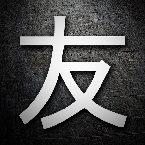 Autocollants: Kanji Amie Course rectiligne - Lettre f