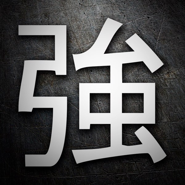 Autocollants: Kanji Course rectiligne de Force - Lettre v