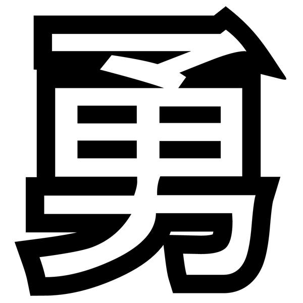 Autocollants: Kanji Valeur Contour - Lettre Q