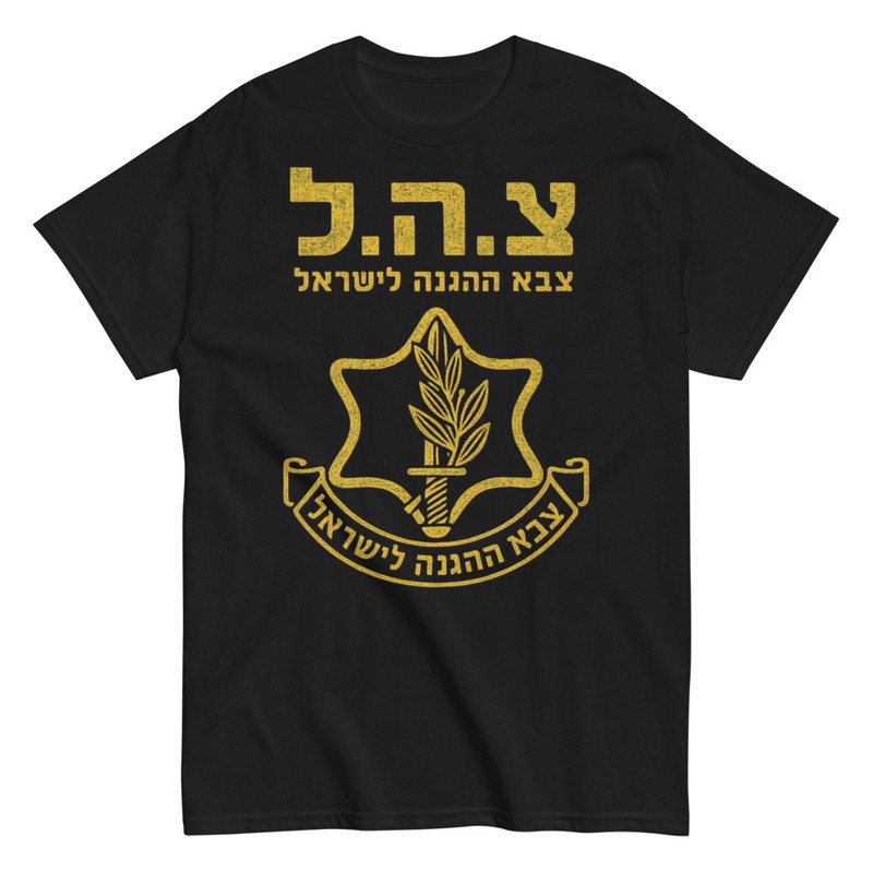 T-shirts: Forces de Défense d'Israël