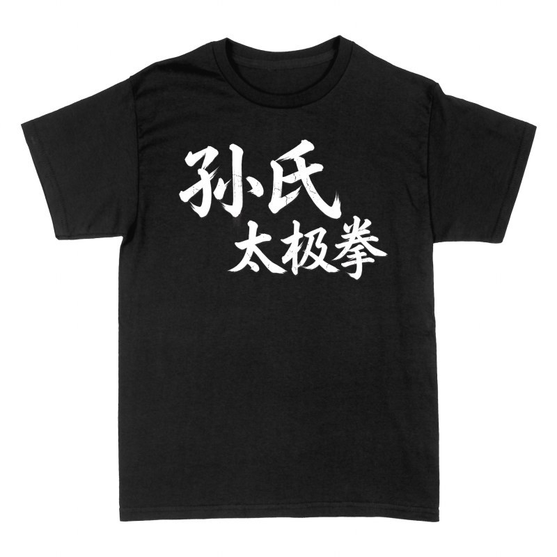 T-shirts: Calligraphie chinoise Sun Tai Chi